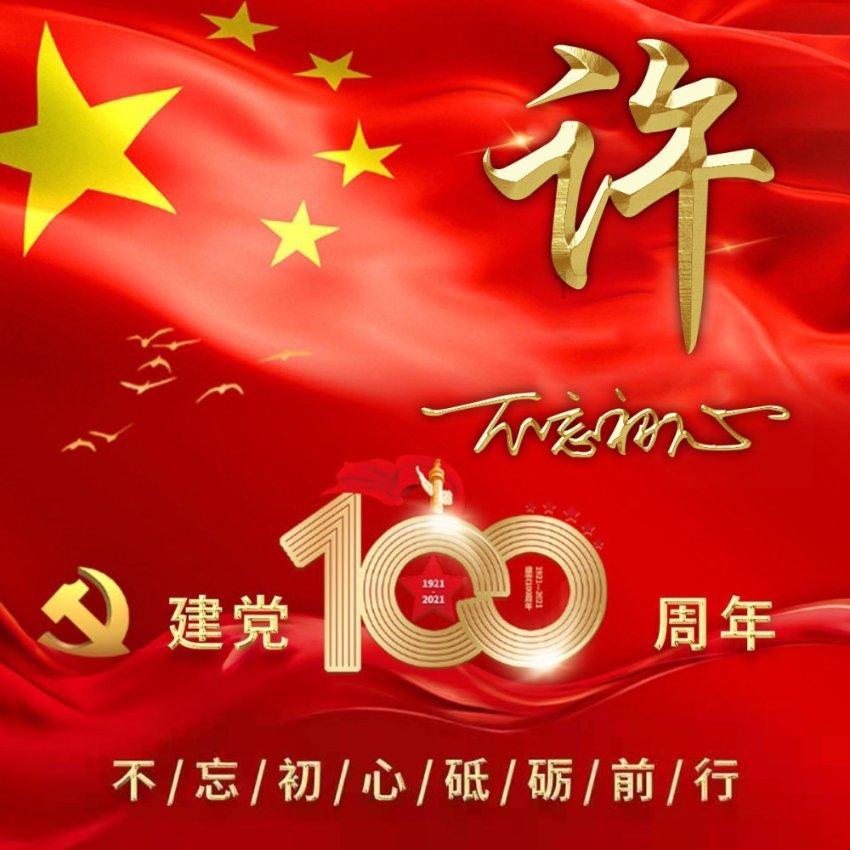 秘密的护身符